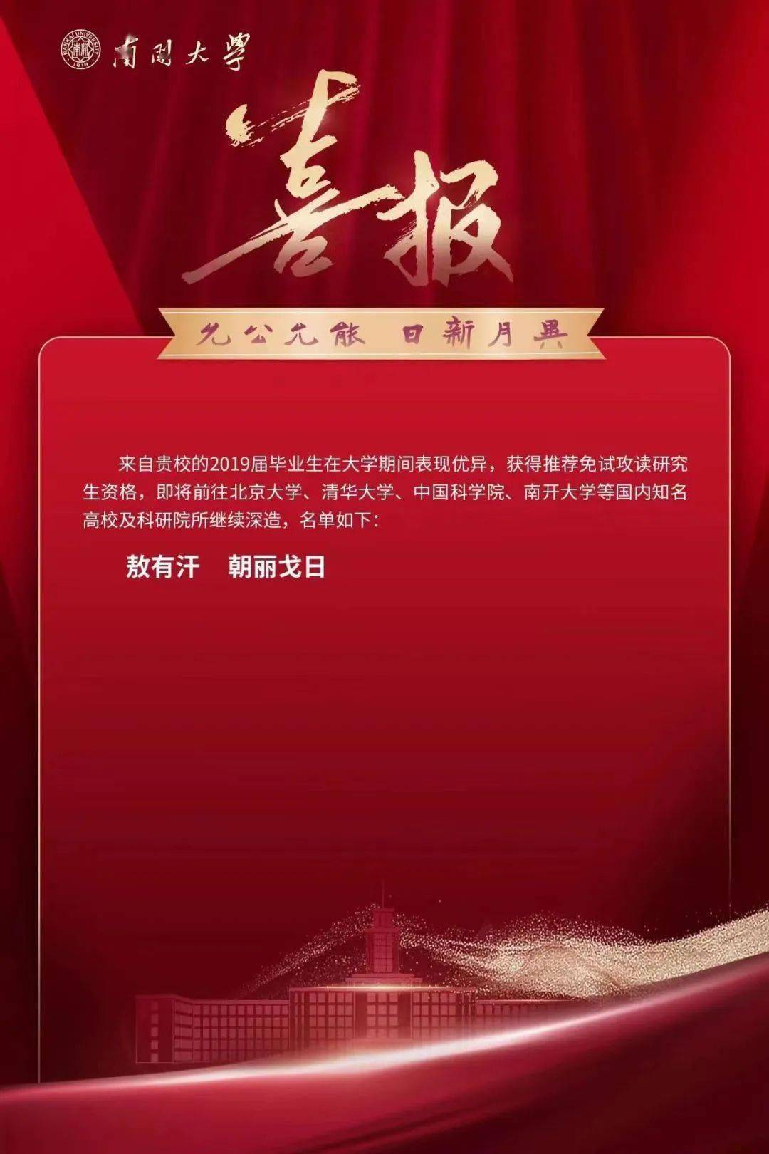 南开大学毕业证(南开大学毕业证样本)