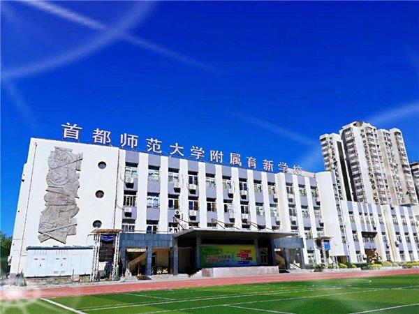 首都师范大学毕业证(首都师范大学毕业证是什么样的)