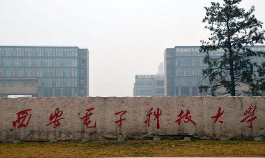 西安电子科技大学毕业证(西安电子科技大学毕业证书图片)