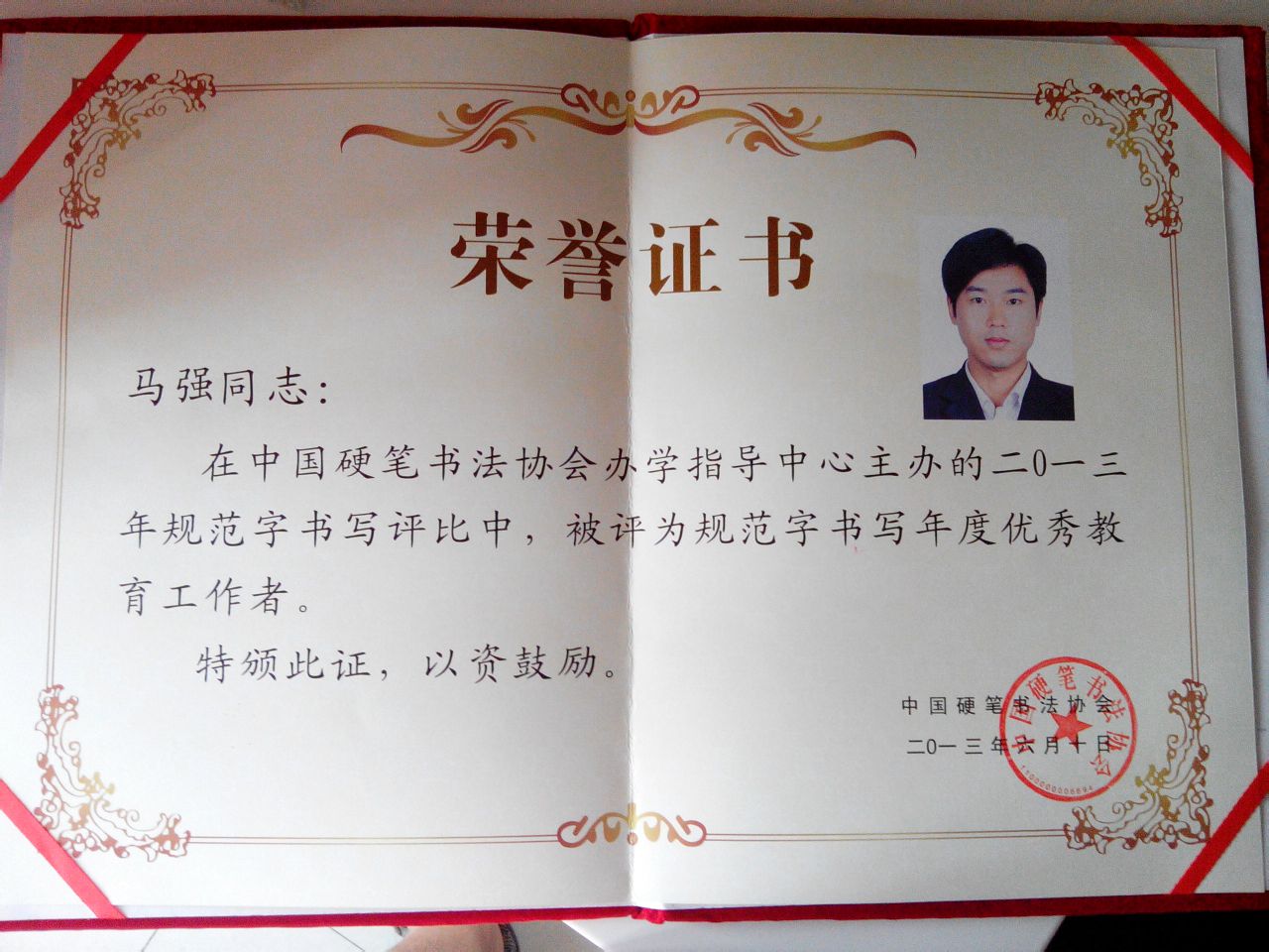 陕西师范大学毕业证(陕西师范大学毕业证书)