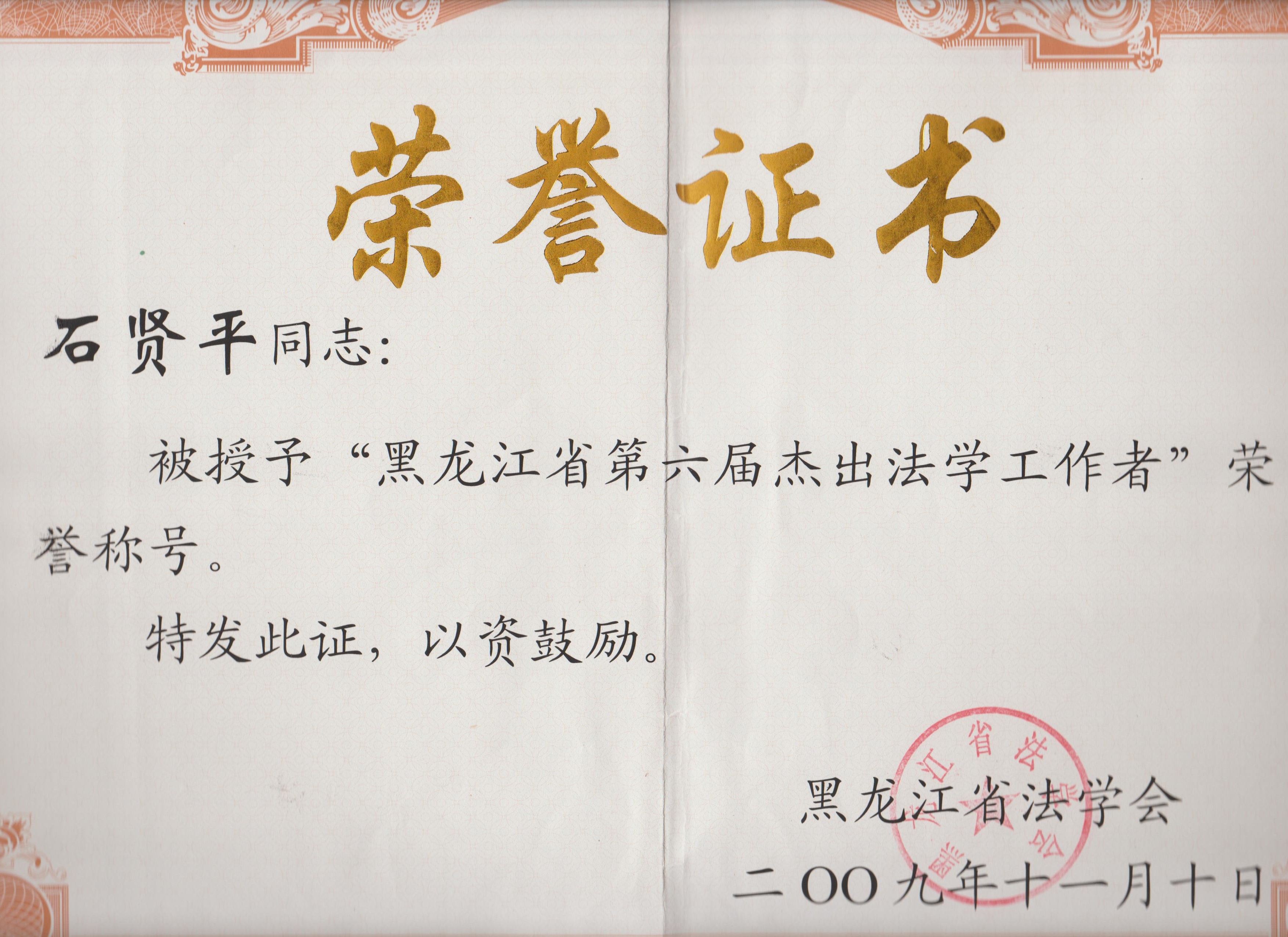 吉林大学毕业证(吉林大学毕业证查询)