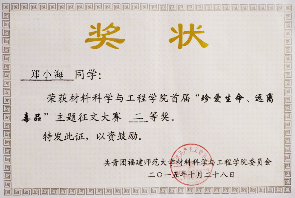 福州大学文凭(福州大学毕业条件)