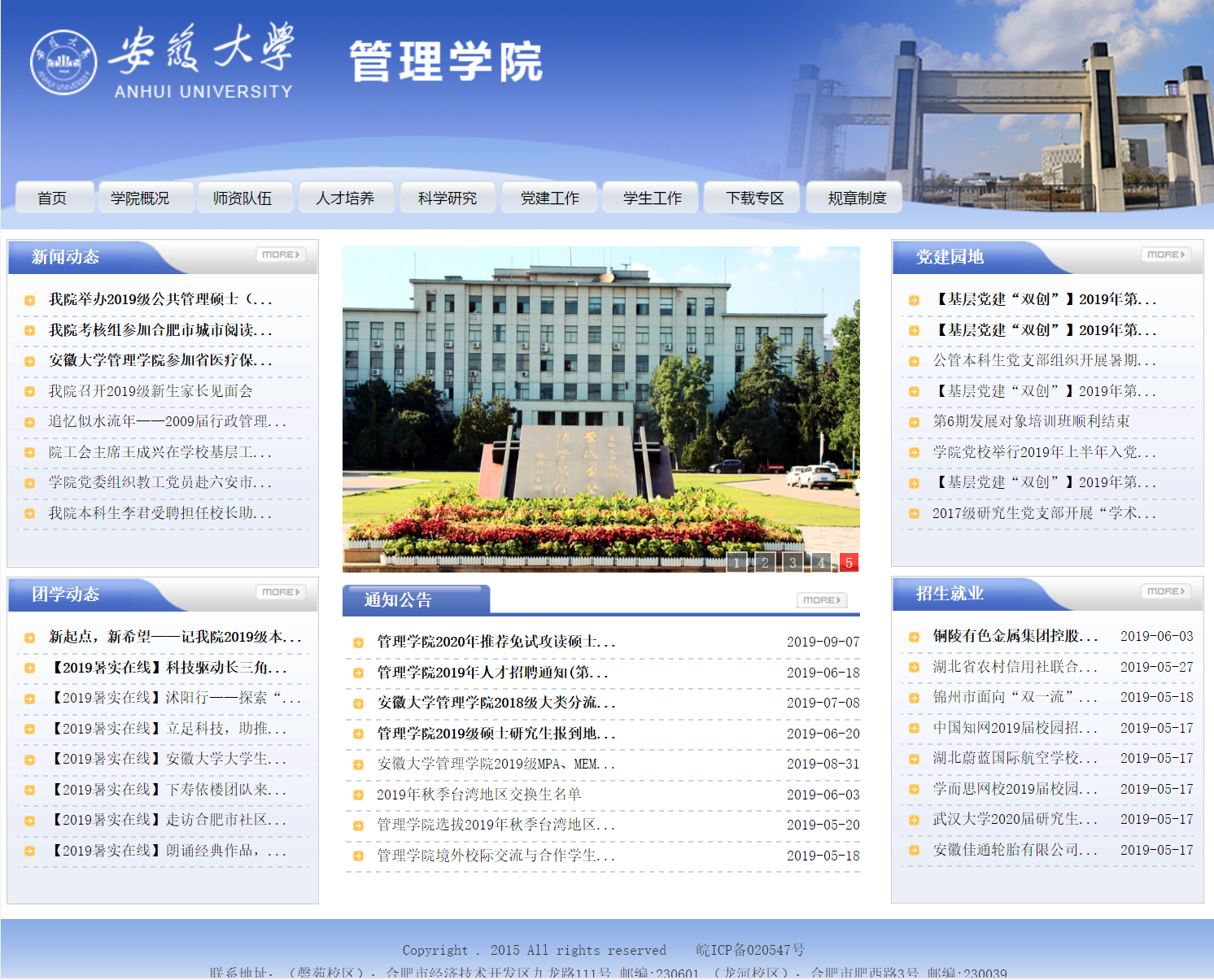 安徽大学毕业证(安徽大学毕业证什么时候发)