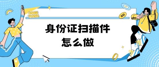 证书怎么扫描电子版(证书怎么扫描电子版打印)