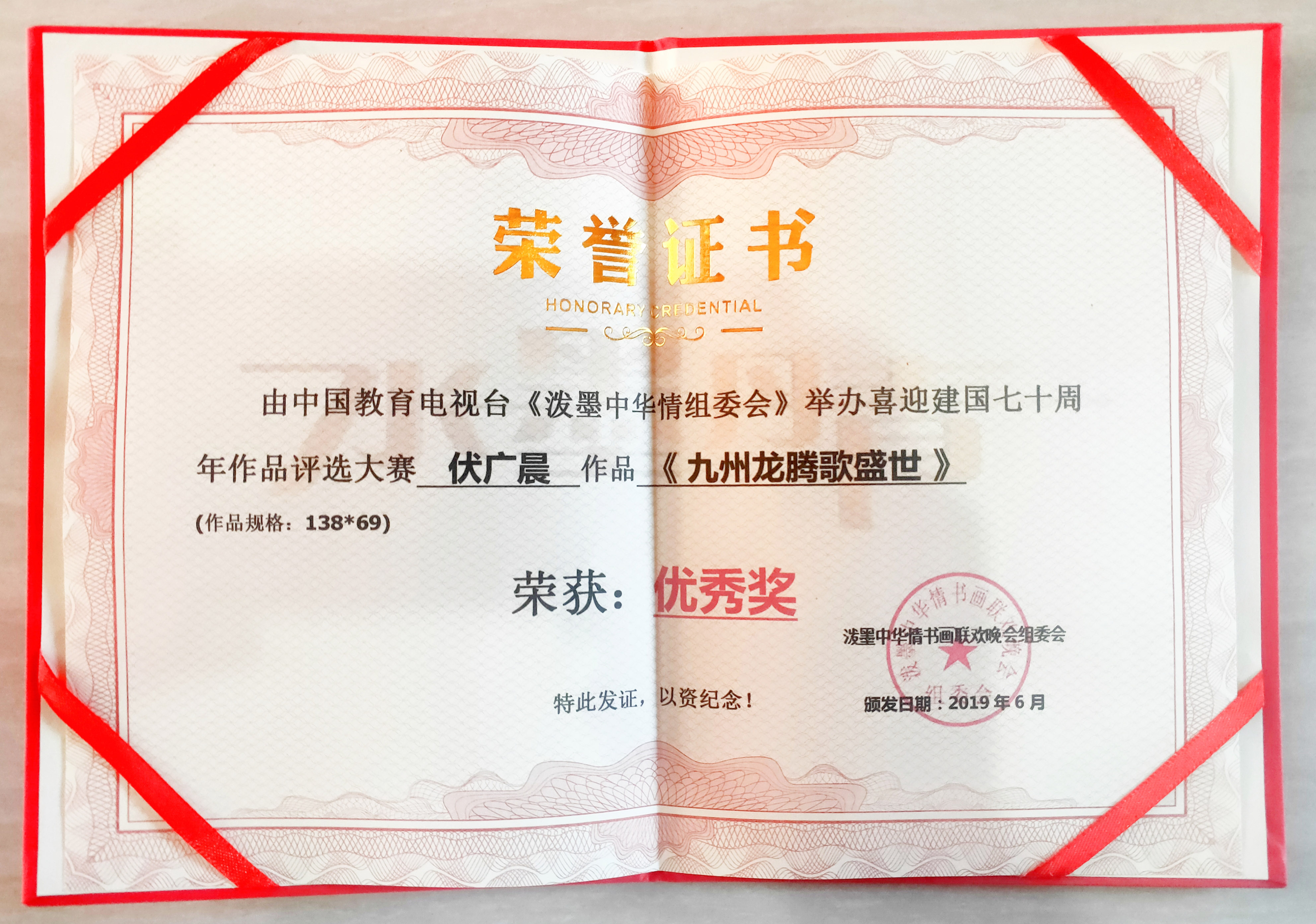 西南大学毕业证图片 样本