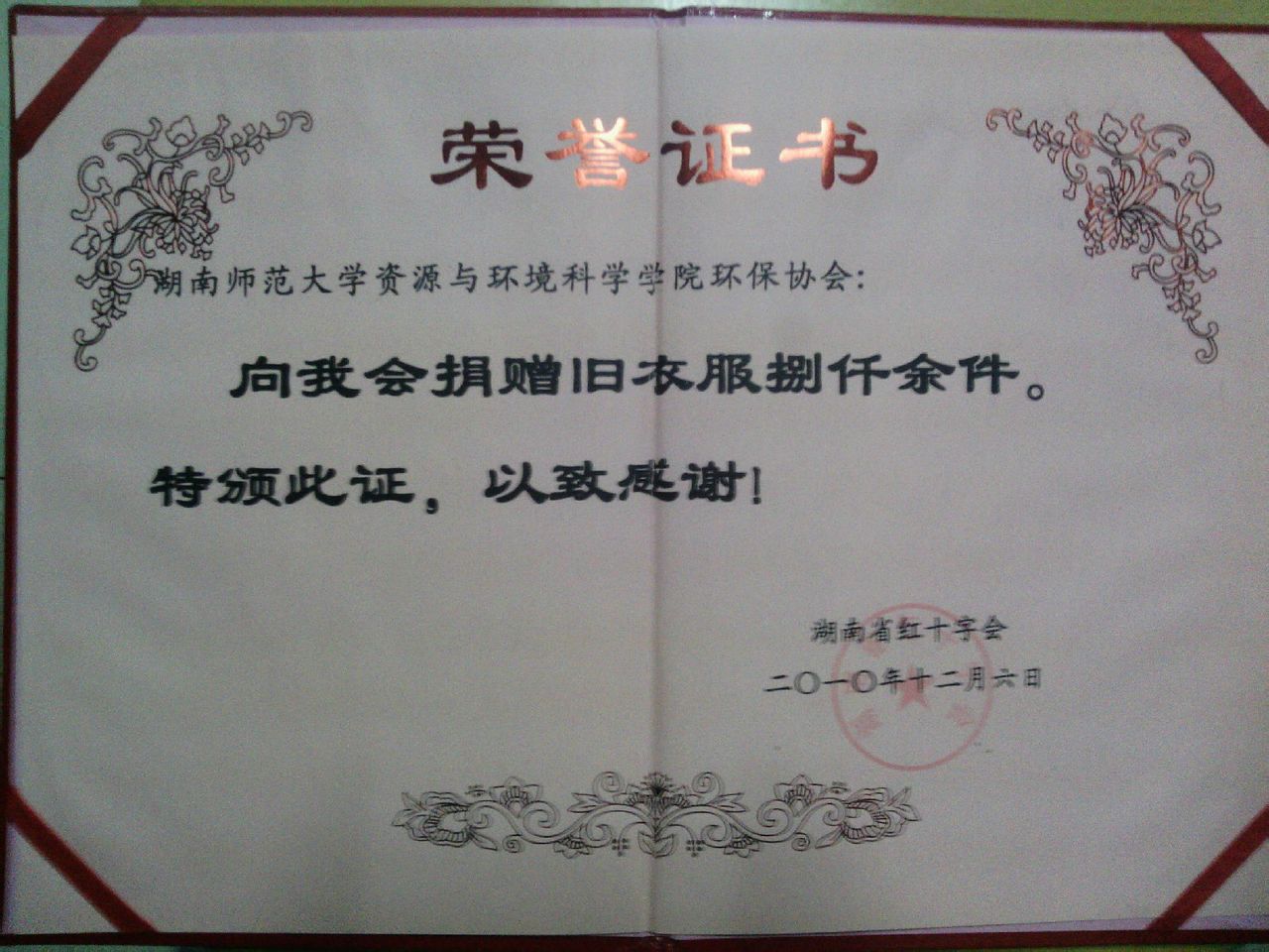 湖南师范大学毕业证补办流程