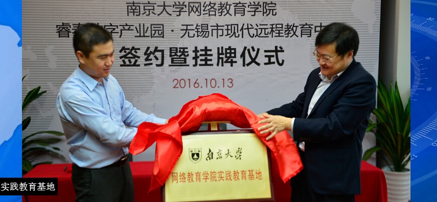 南京大学办中国最好的本科教育