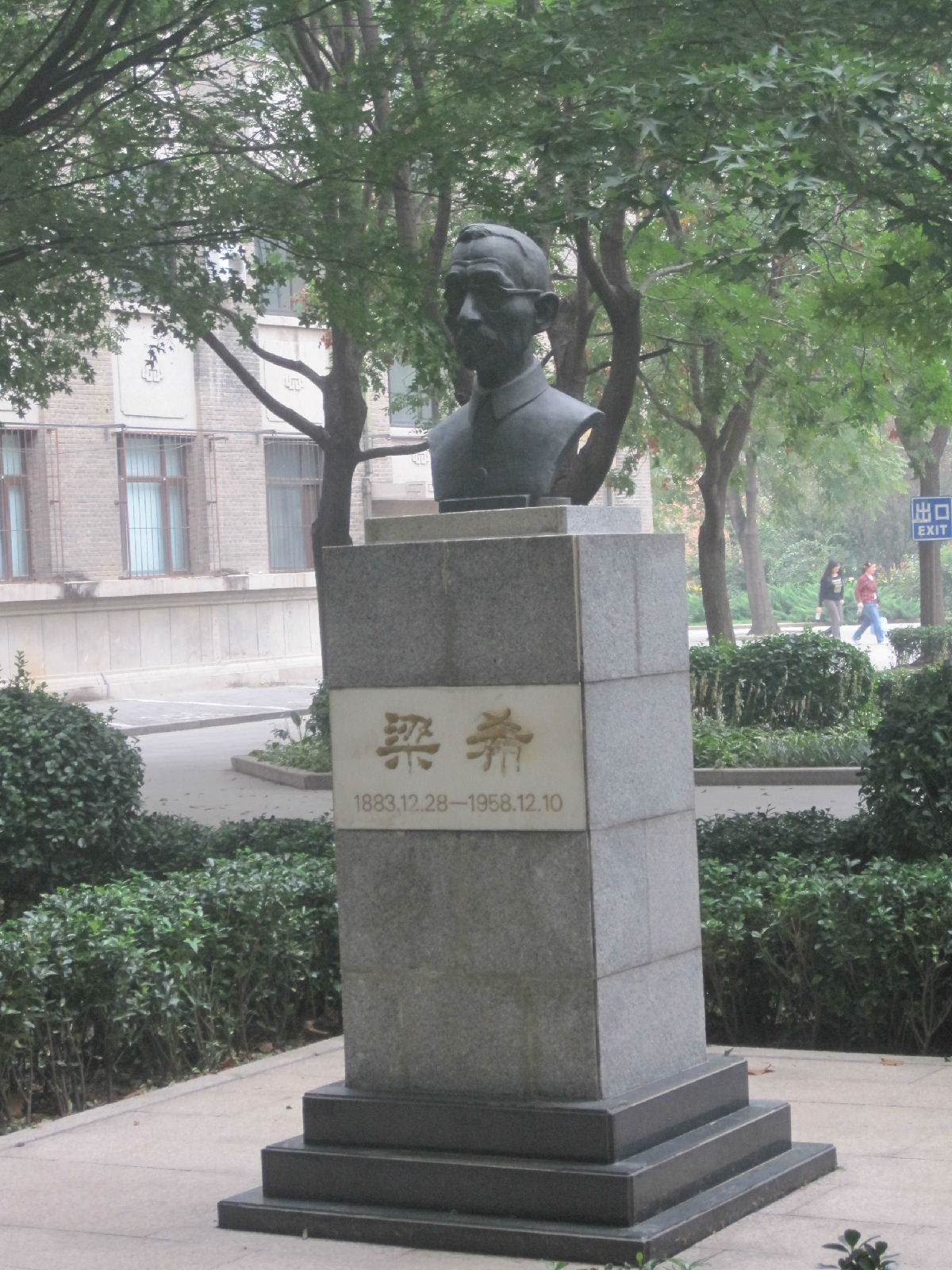 北京林业大学几年制