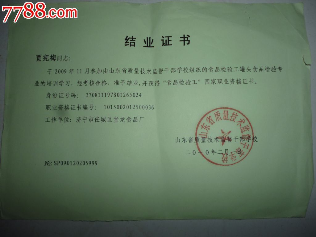 结业证书英文