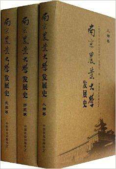 南京农业大学含金量