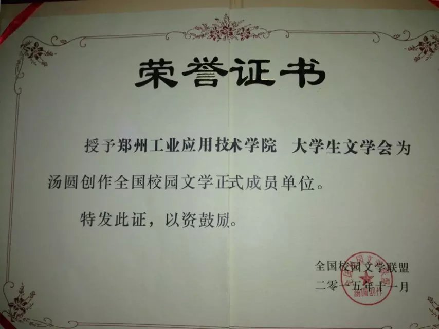 苏州大学本科毕业证外壳