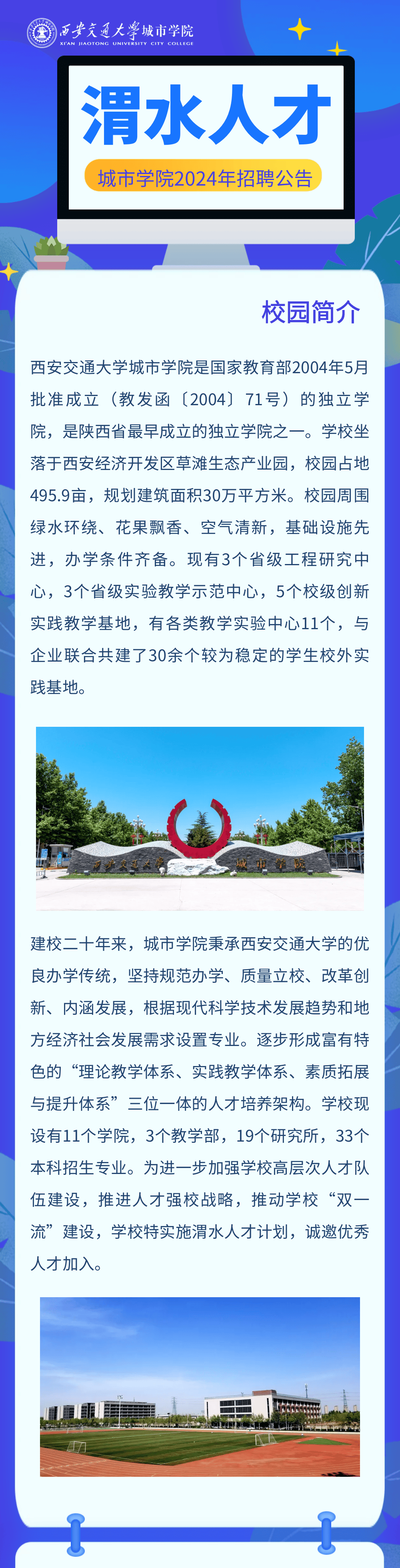 西安交通大学毕业条件