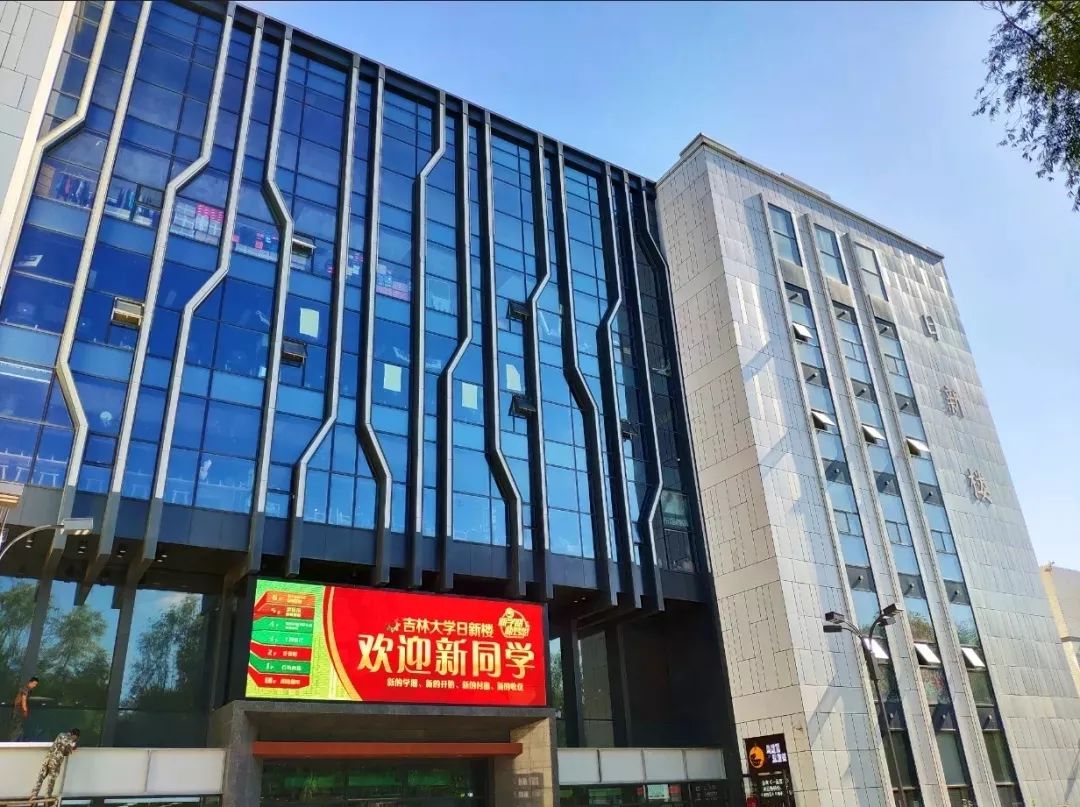 吉林大学本科毕业标准