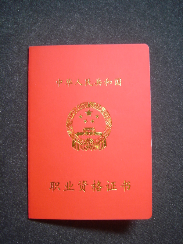 郑州大学毕业证书