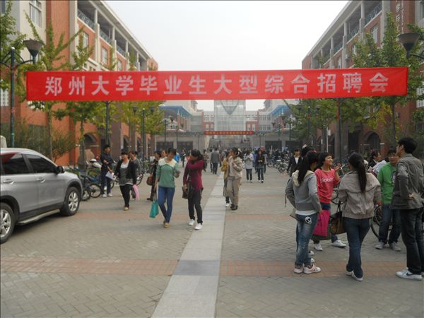 郑州大学毕业证书