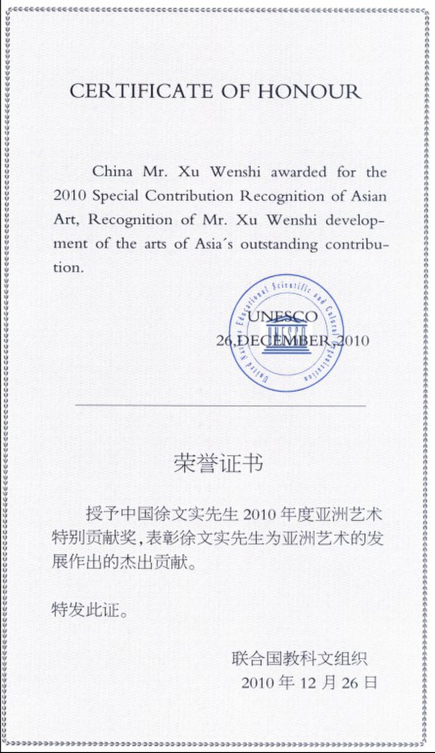 暨南大学毕业证含金量高吗