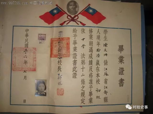 北京师范大学学历