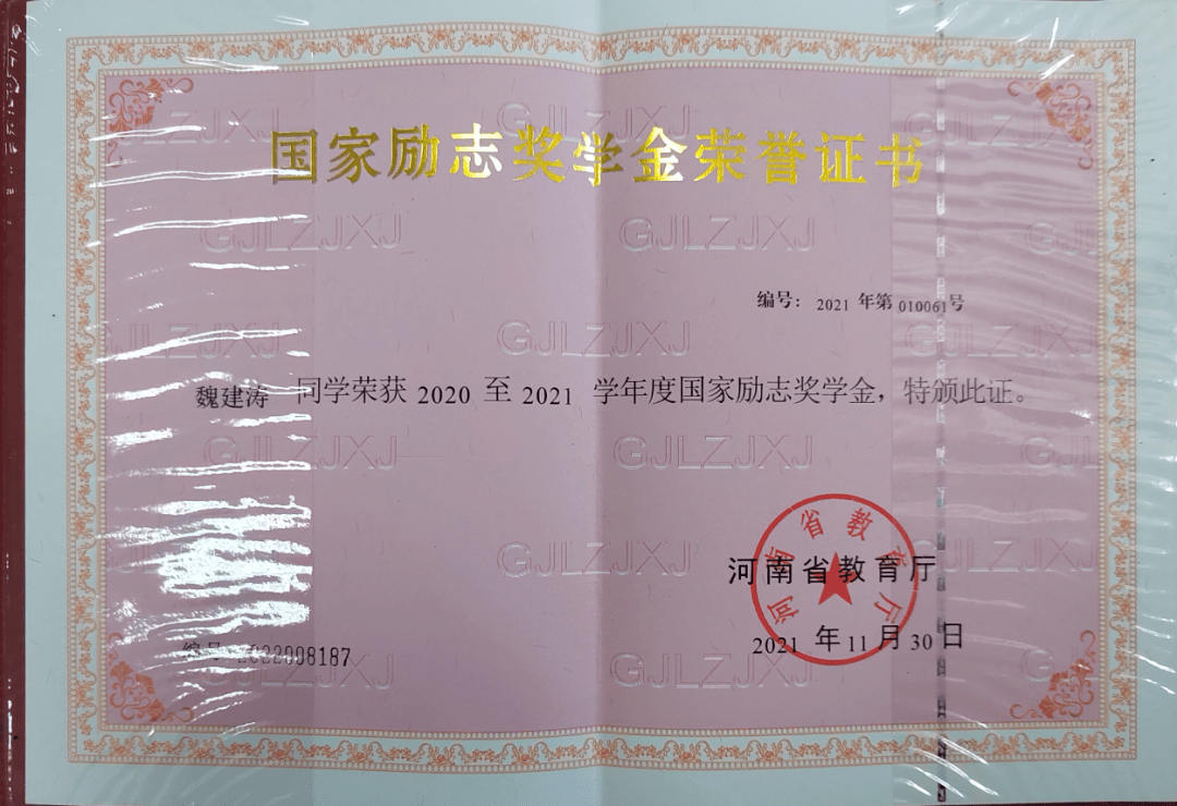 电子科技大学毕业证外壳