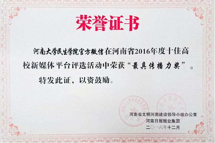 河南大学毕业证什么时候发
