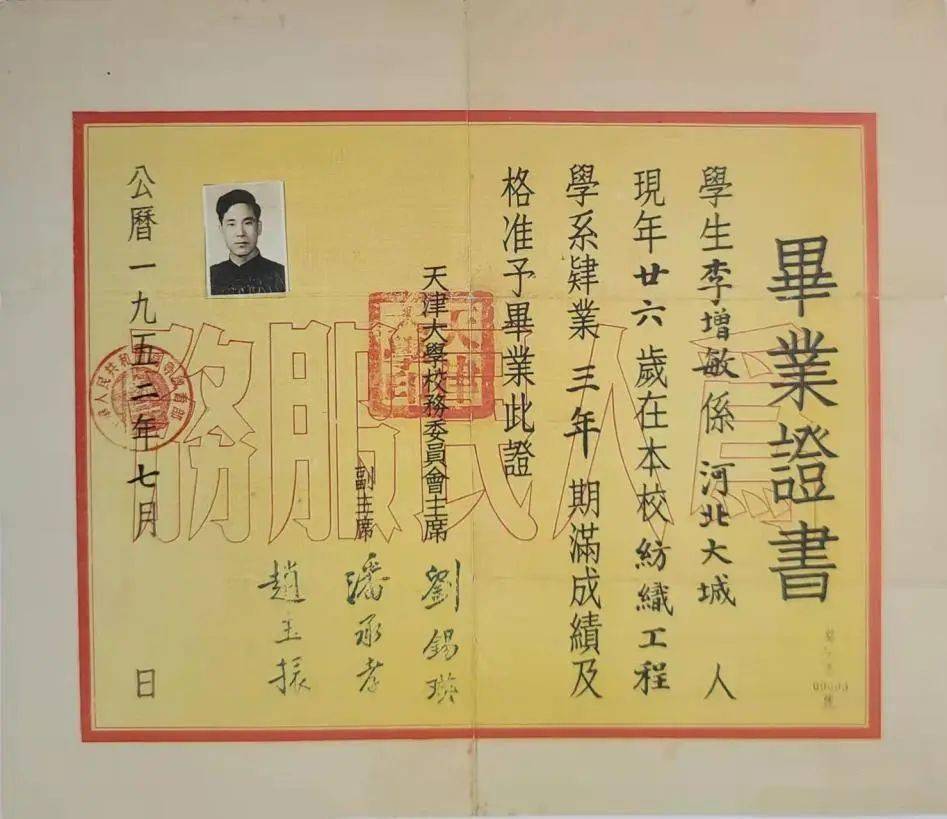 天津大学毕业证钢印图案
