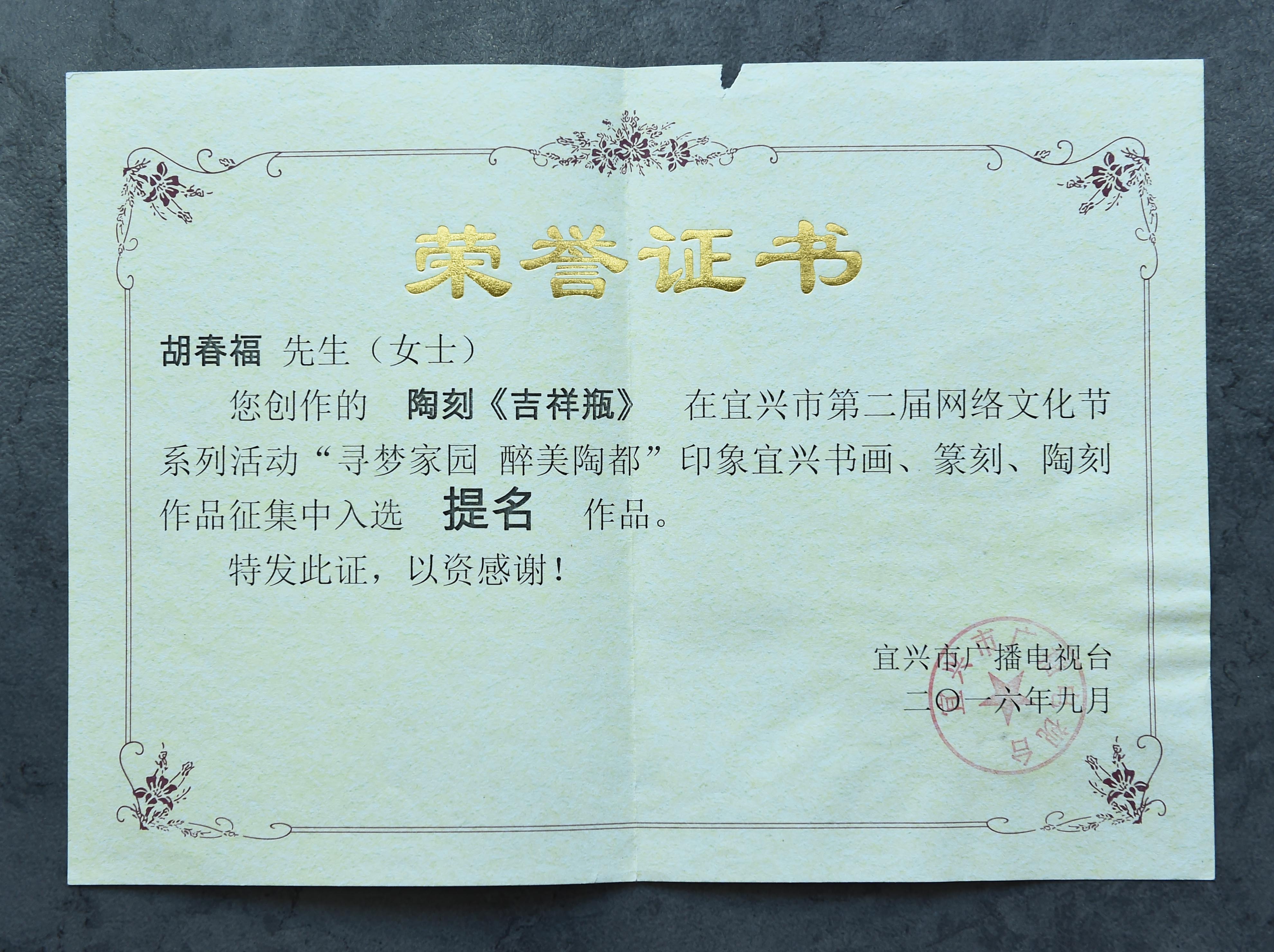 南京师范大学毕业证图片2017