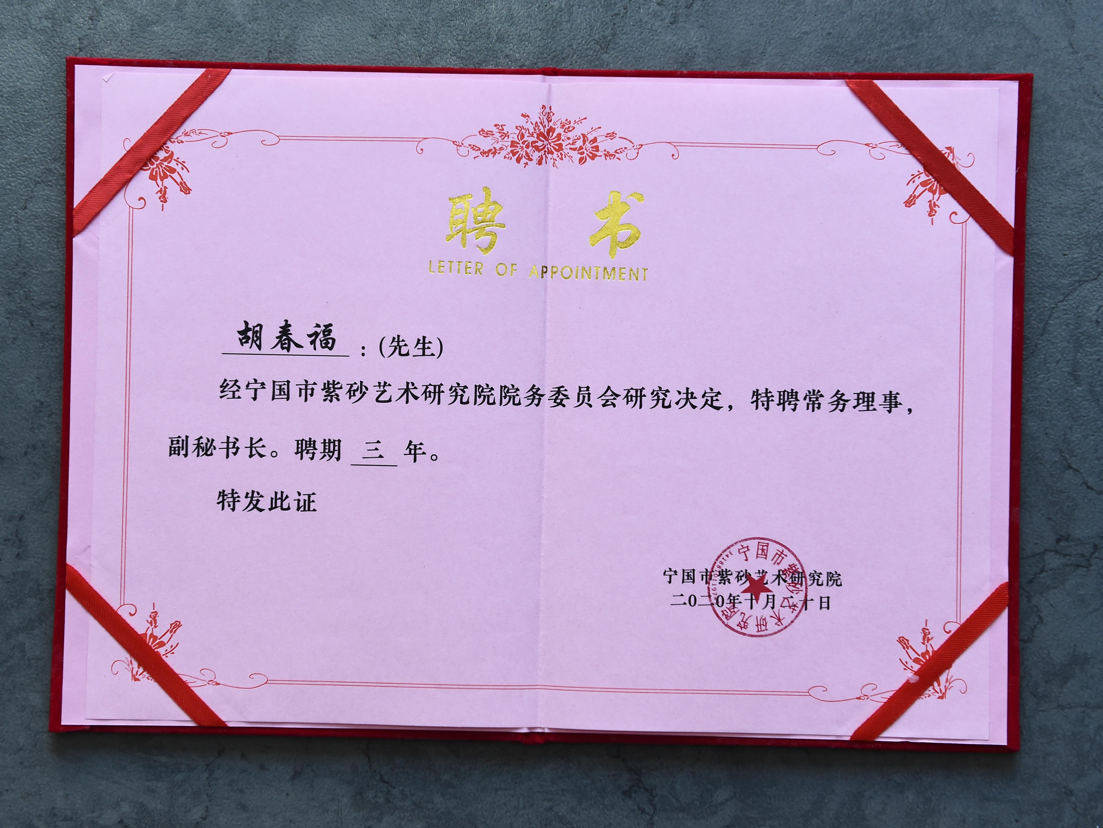 南京师范大学毕业证图片2017