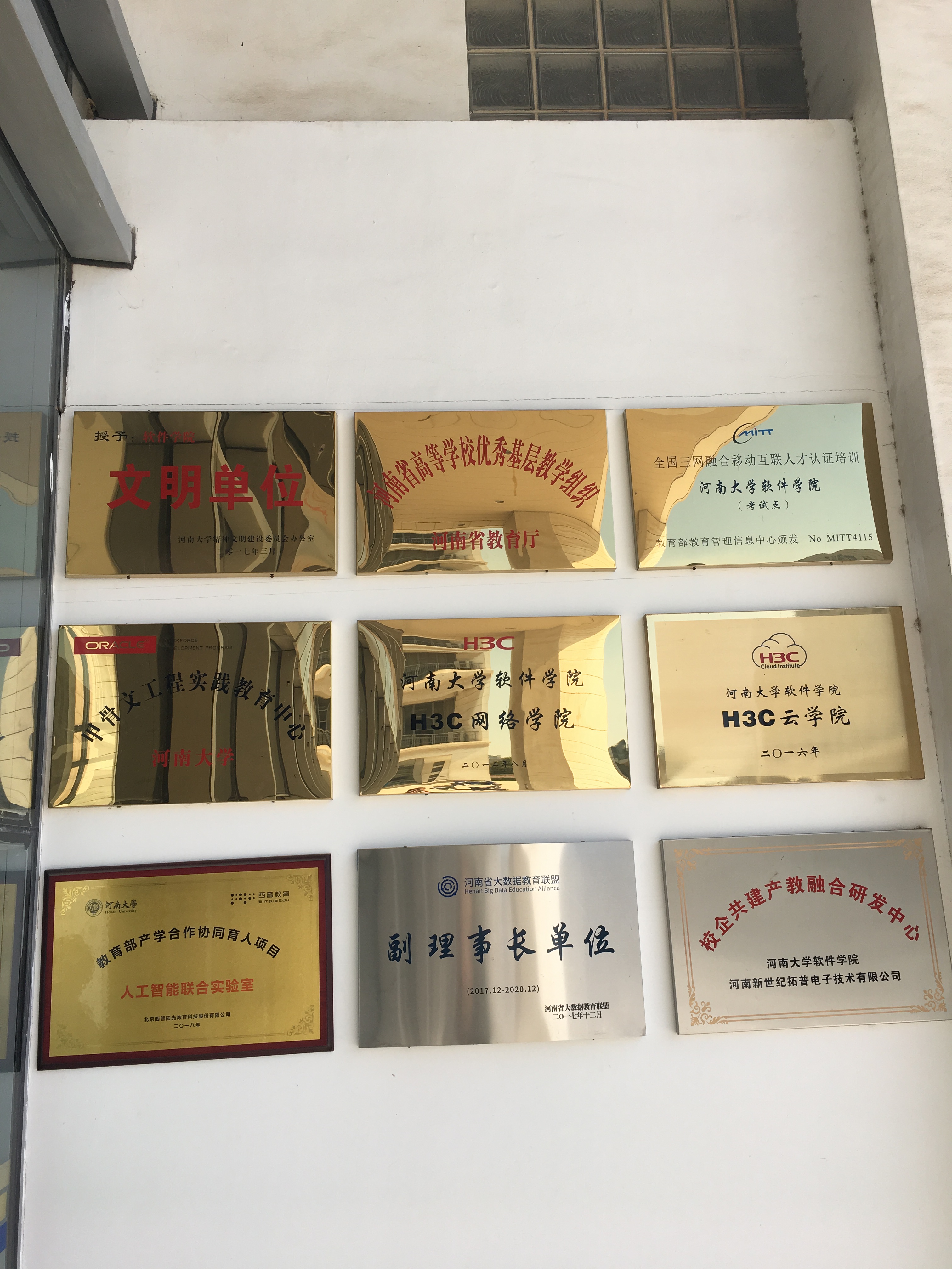 河南大学毕业证图片